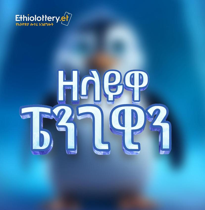 BIGS - Penguin Plunge