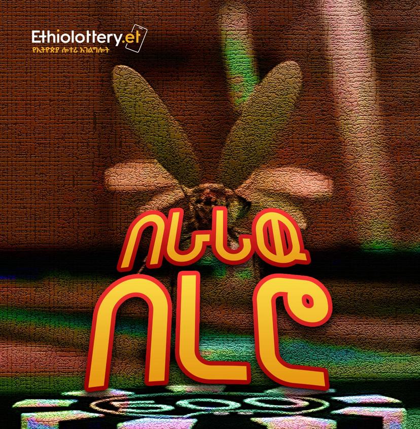 BIGS - RoachRoulette